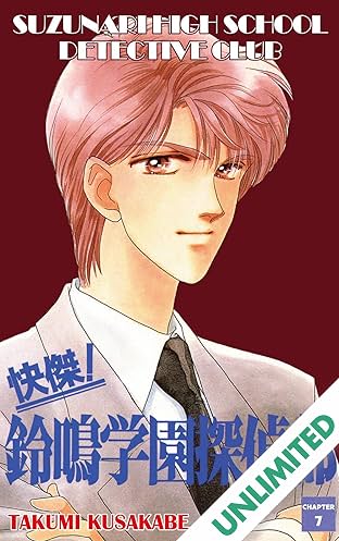 SUZUNARI HIGH SCHOOL DETECTIVE CLUB #7